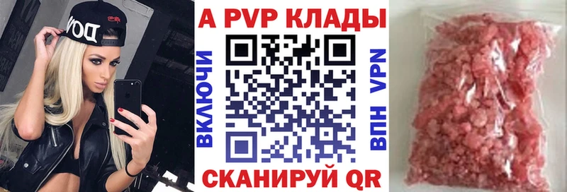 Alfa_PVP кристаллы  Отрадная 