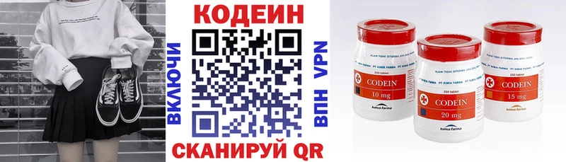 Кодеин Purple Drank  Отрадная 