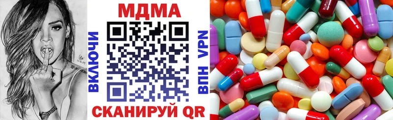 MDMA молли  купить закладку  Отрадная 