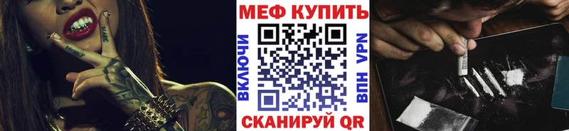 Меф мяу мяу мука Отрадная