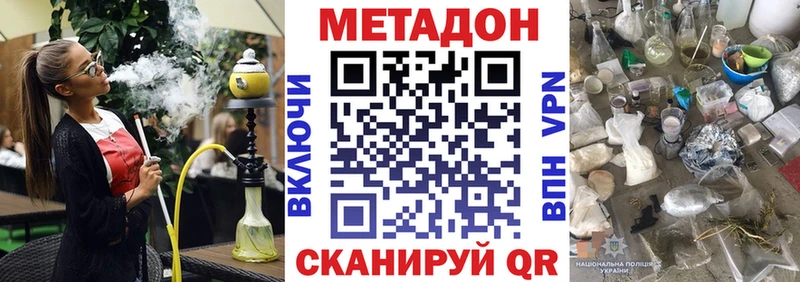 Метадон VHQ купить Отрадная
