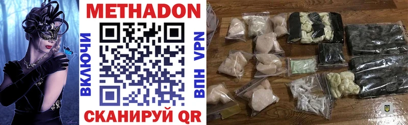 Метадон methadone Отрадная