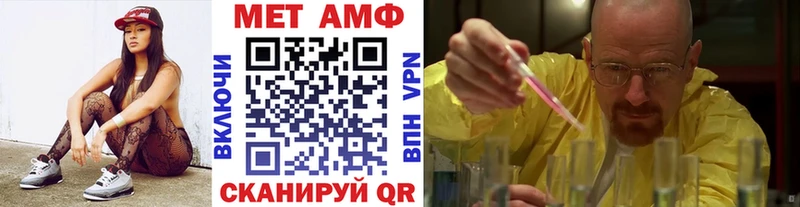 Метамфетамин Methamphetamine  Отрадная 
